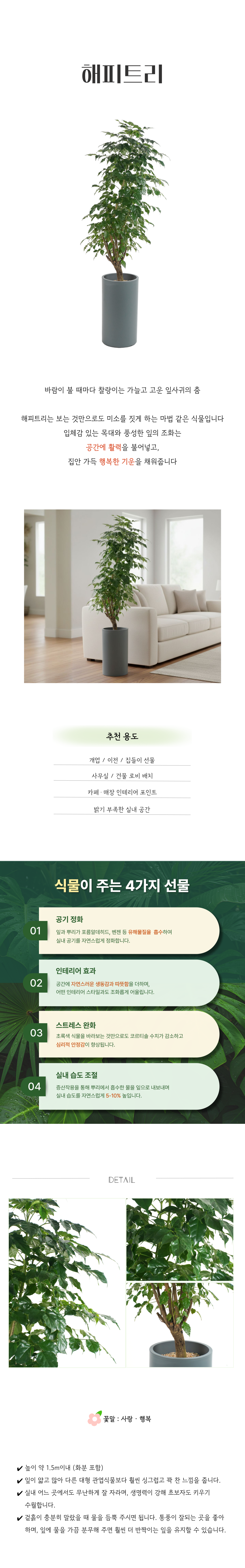 PL_023-해피트리-26_02_24-001.png