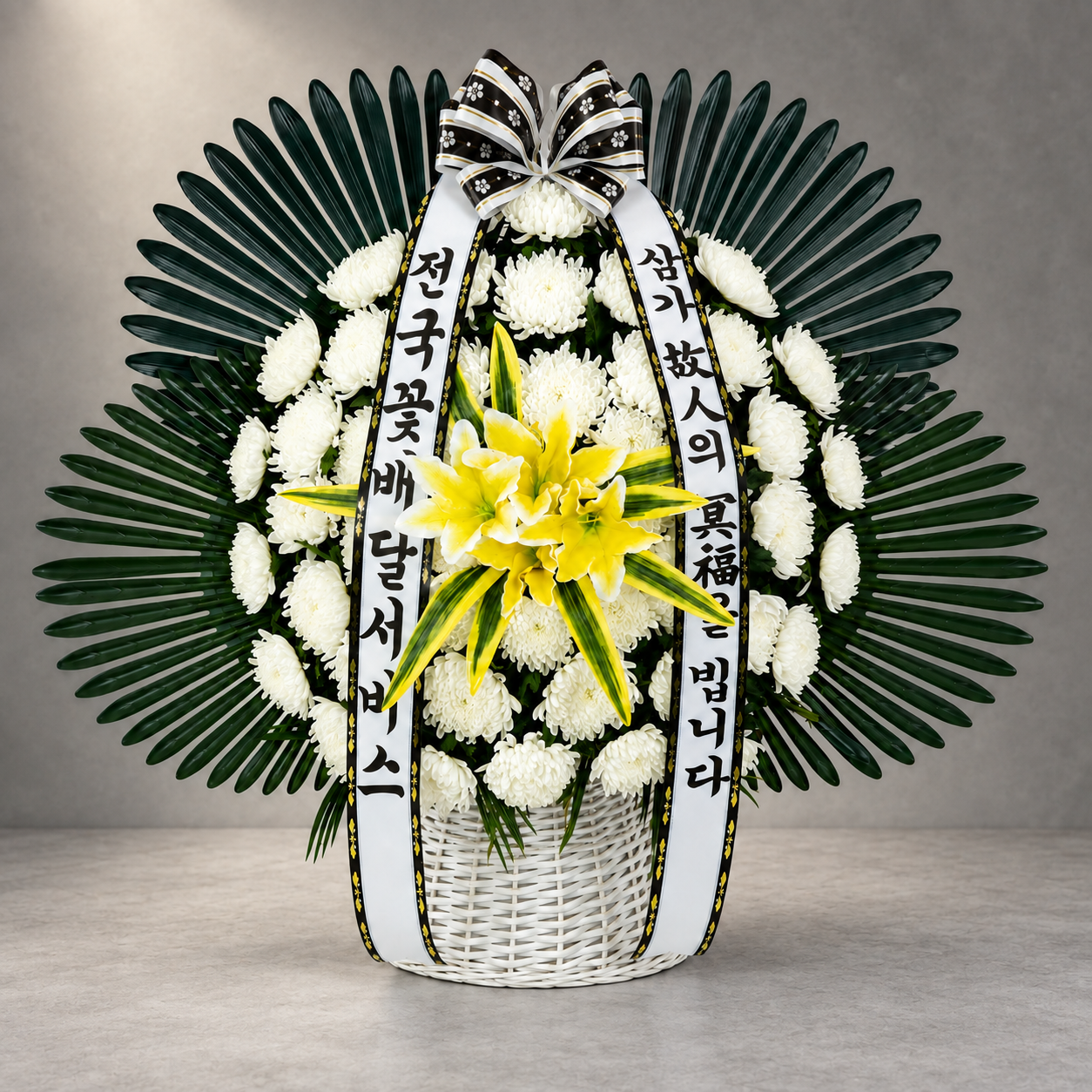 용수바구니 — Gwangju Funeral Wreaths